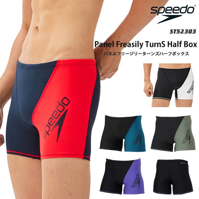 メンズ 競泳練習用水着 speedo スピード 2025年/秋冬NEWカラー ST52303☆