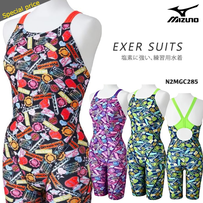 レディース 競泳練習用水着 mizuno ミズノ N2MGC285 | 女性水着