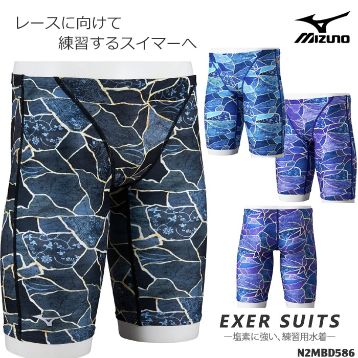 メンズ 競泳練習用水着 mizuno ミズノ 2026年/春夏新作 N2MBD586