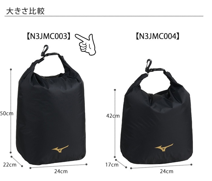 ���ɿ�ݡ����� ������Хå�L �����Хå� mizuno �ߥ���  [NKPS_NO] N3JMC003