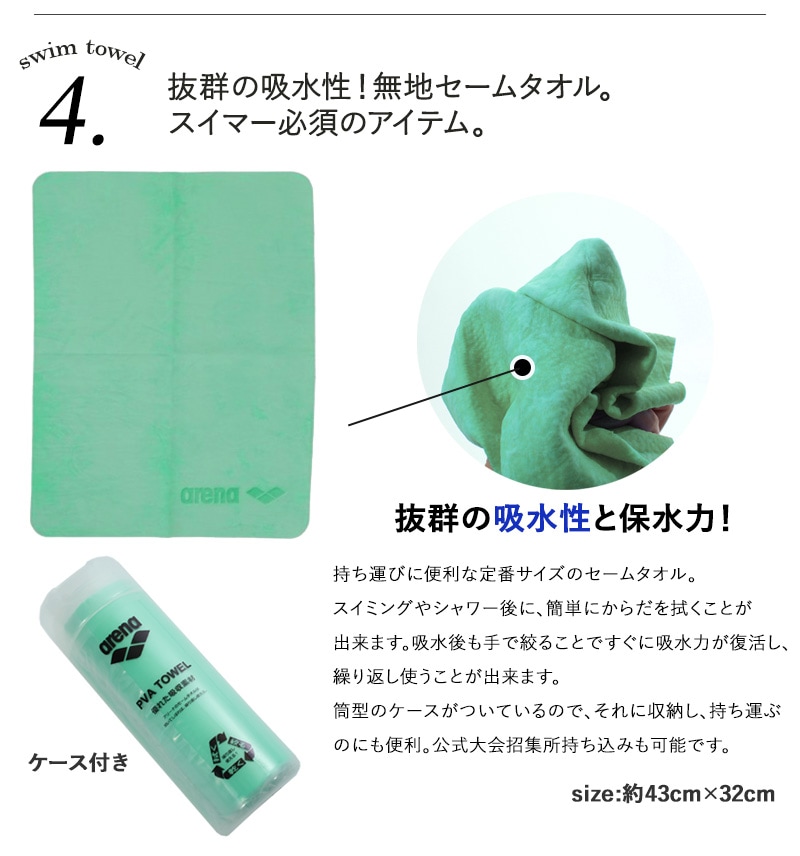 【送料無料】メンズ レーシングフィットネス水着4点セット 男性 speedo スピード 水着・キャップ・ゴーグル・セームタオルセット 第4弾【C】