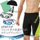 【送料無料】メンズ レーシングフィットネス水着4点セット 男性 speedo スピード 水着・キャップ・ゴーグル・セームタオルセット 第4弾【C】