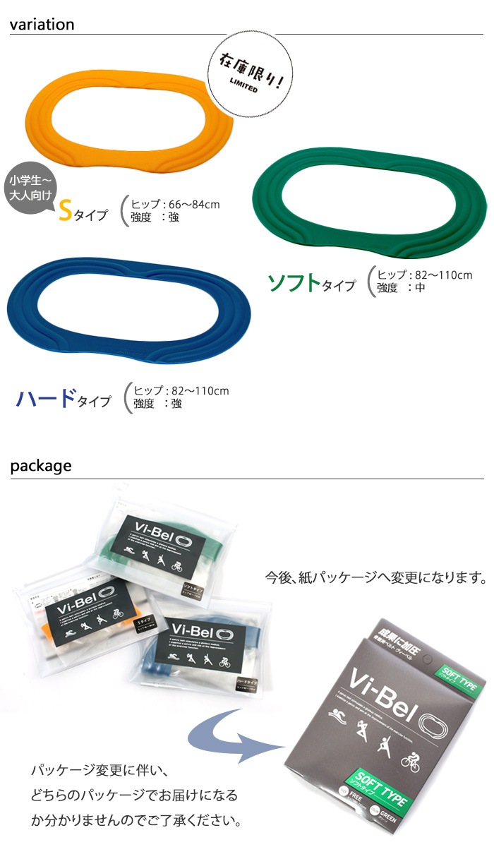 骨盤美ベルト【水泳練習用具】水陸両用 体幹トレーナー骨盤ベルト ヴィーベル Vi-Bel SPORTS