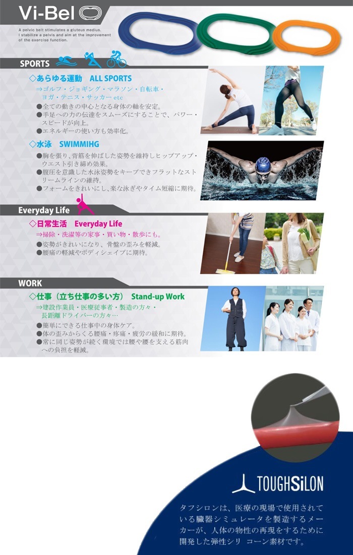 骨盤美ベルト【水泳練習用具】水陸両用 体幹トレーナー骨盤ベルト ヴィーベル Vi-Bel SPORTS
