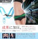 骨盤美ベルト【水泳練習用具】水陸両用 体幹トレーナー骨盤ベルト ヴィーベル Vi-Bel SPORTS