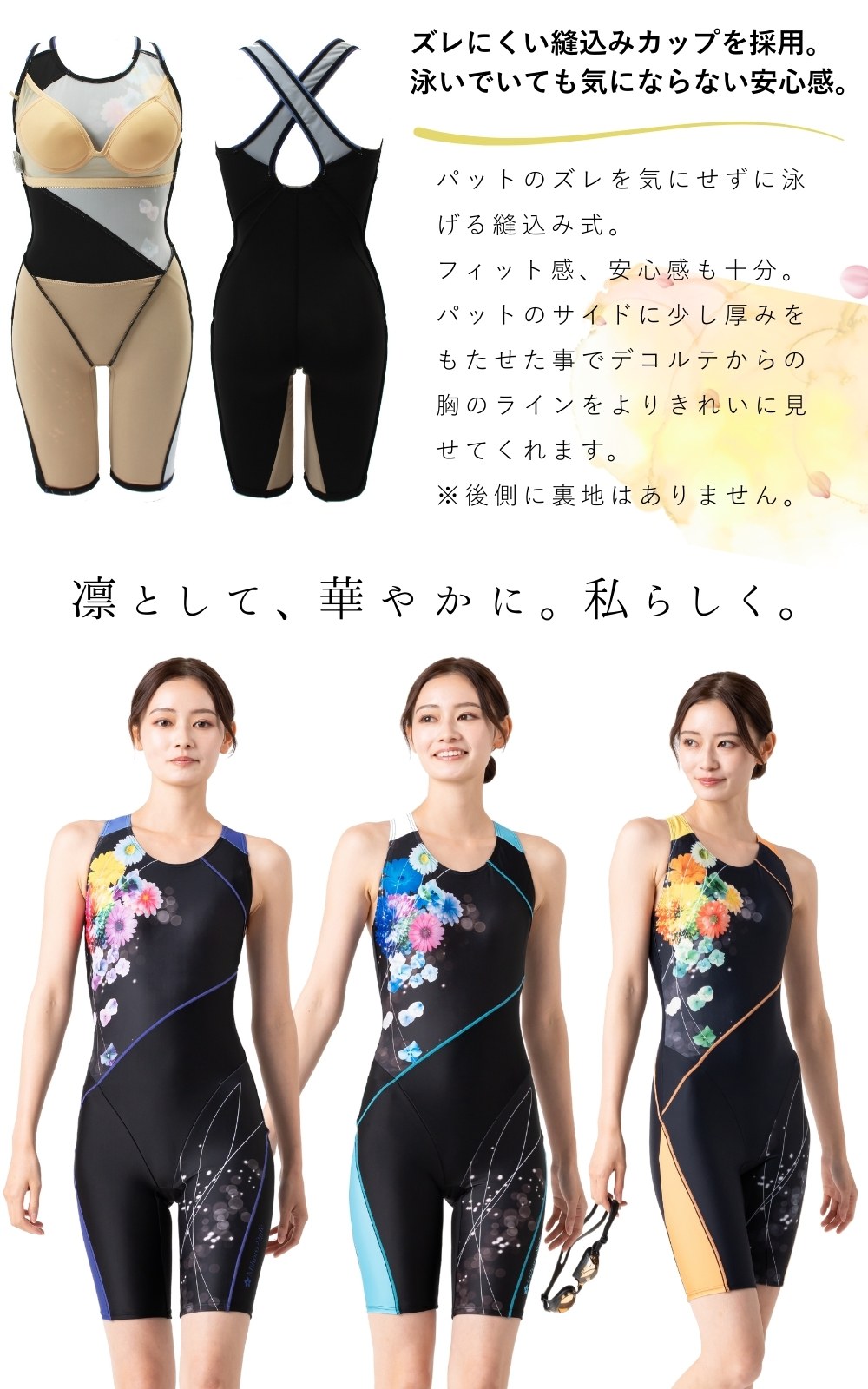 レディース フィットネス水着 オールインワン 花柄 体型カバー