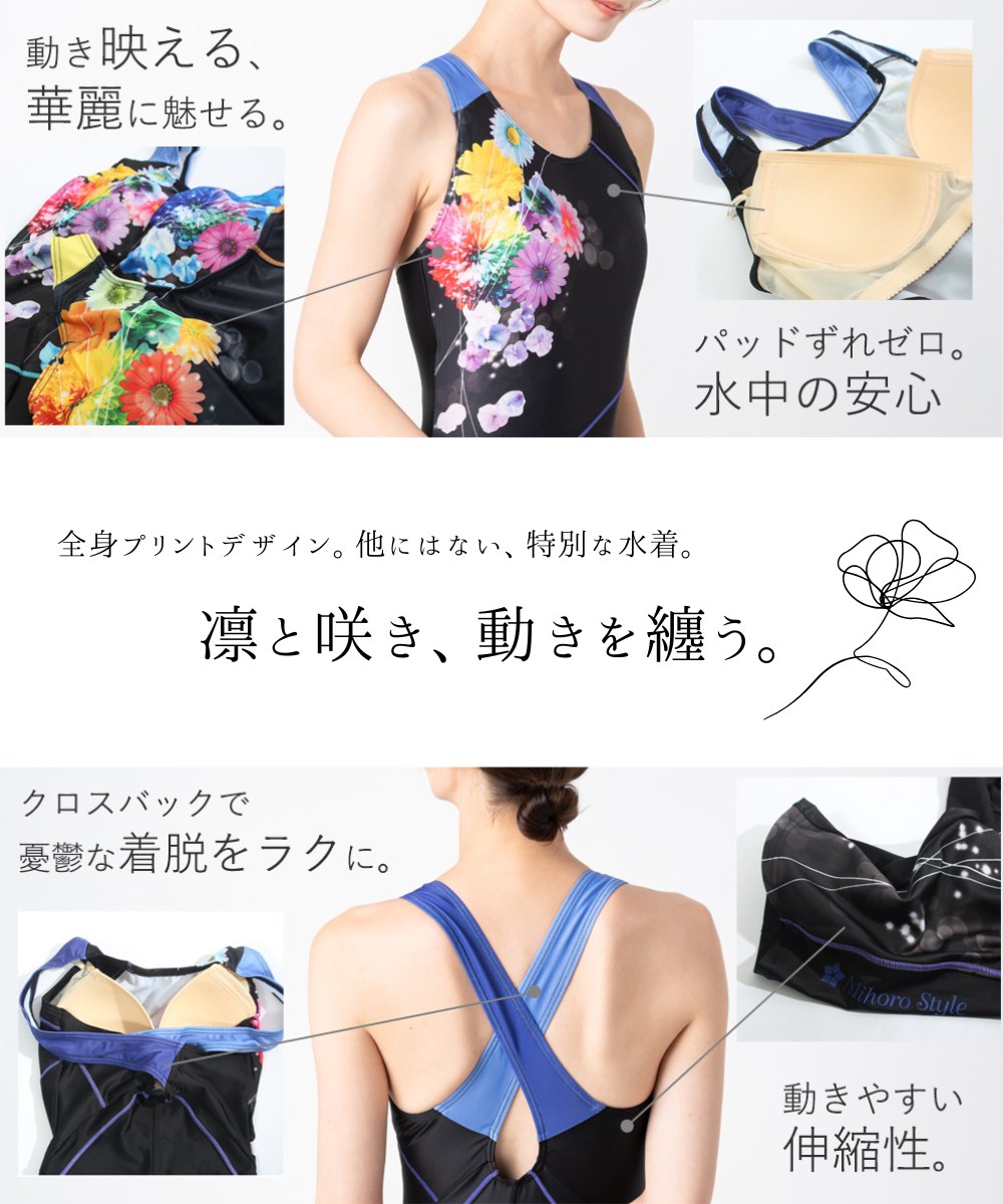 レディース フィットネス水着 オールインワン 花柄 体型カバー