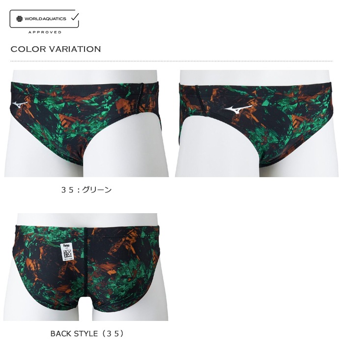 2025年/春夏新作 FINA承認 メンズ 競泳水着 ブーメラン mizuno ミズノ N2MBC545