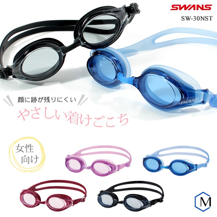 クッションあり 女性用フィットネス用スイムゴーグル 水泳用 SWANS スワンズ SW-30NST