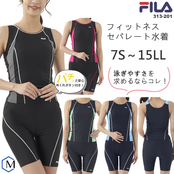 レディース フィットネス水着 セパレート 女性 FILA フィラ NK_NO 313