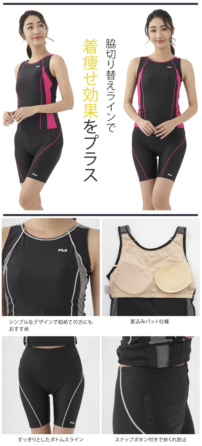 レディース フィットネス水着 セパレート 女性 FILA フィラ NK_NO 313