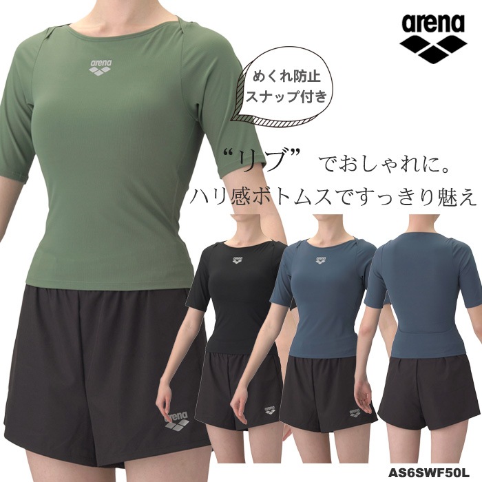 レディース フィットネス水着 袖付きセパレート 女性 arena アリーナ