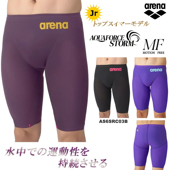 FINA��ǧ ����˥����� �˻� ��®���� �졼������ ������ AQUAFORCE STORM MF �������ե��������ȡ��� MF arena ���꡼�� AS6SRC03B �����ʡ����Բġ�