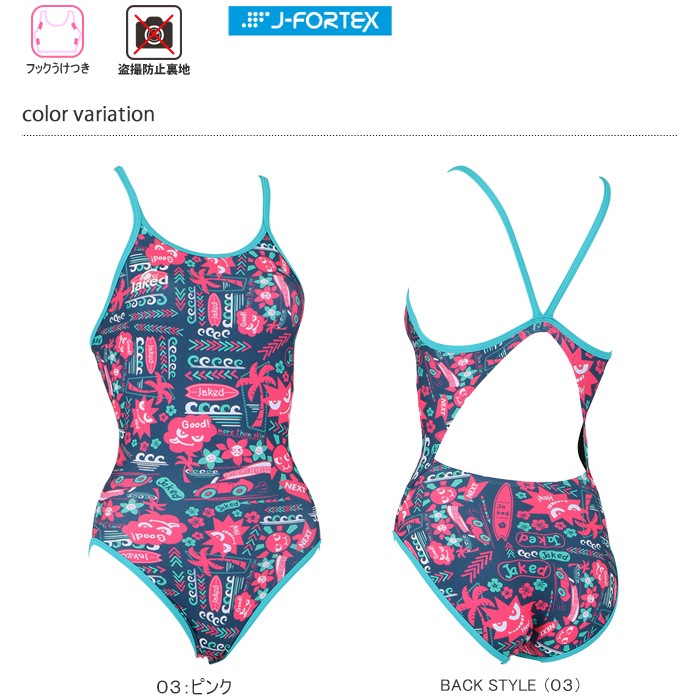 レディース 競泳練習用水着 女性 jaked ジャケッド 820705 | 女性水着