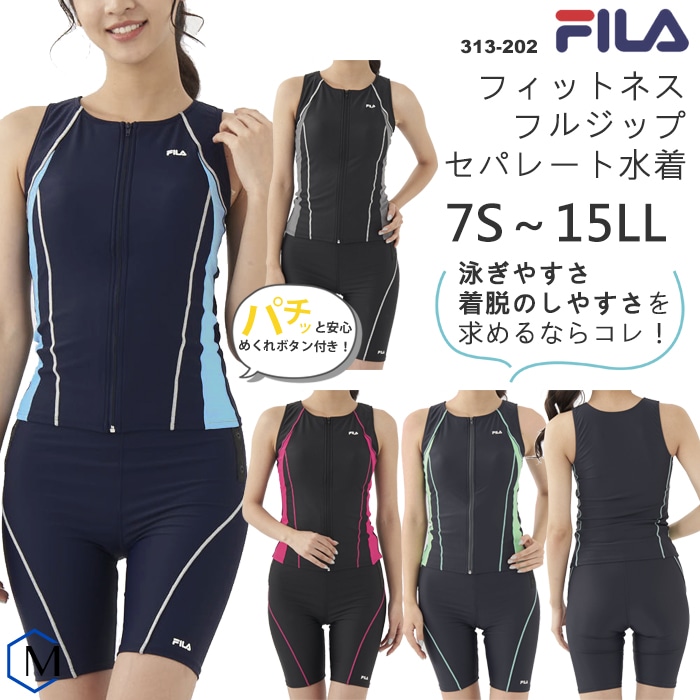 レディース フィットネス水着 セパレート／フルジップ 女性 FILA