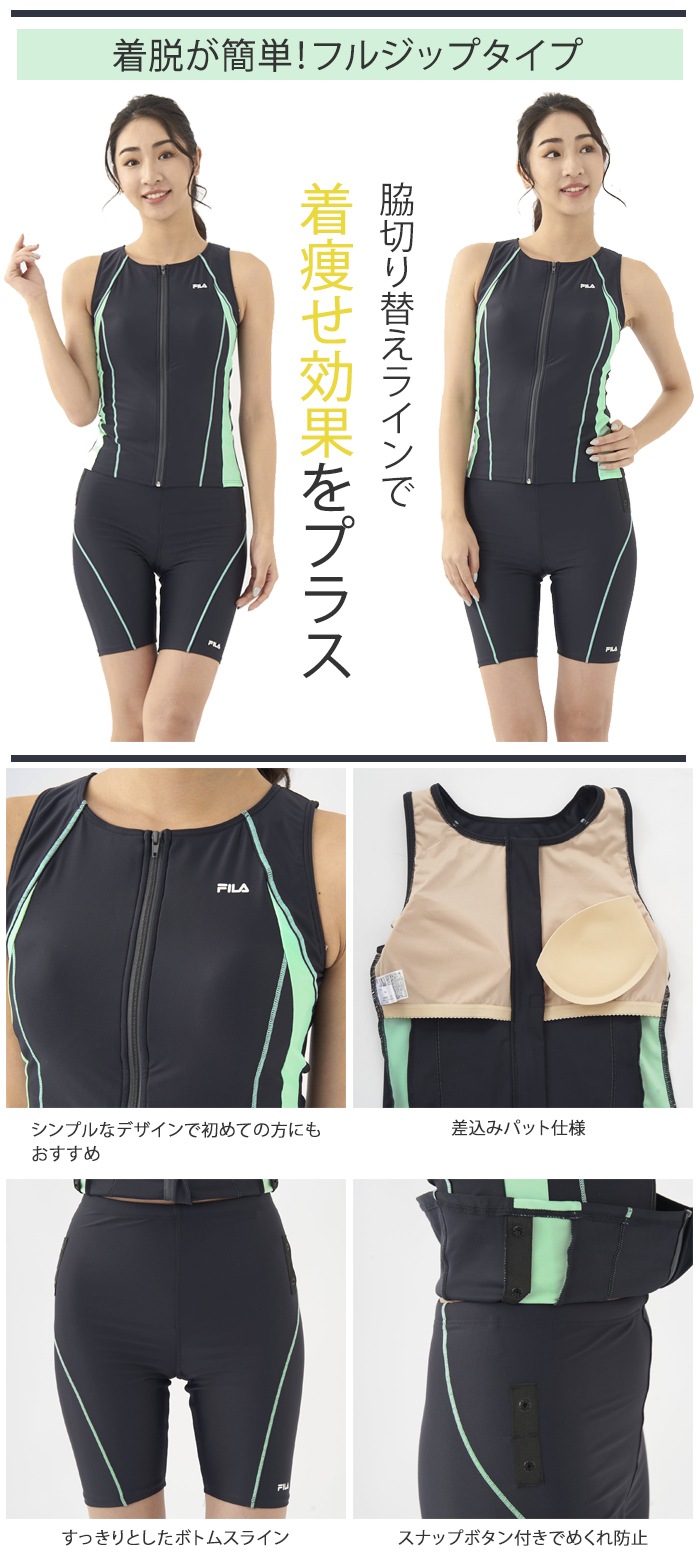 レディース フィットネス水着 セパレート／フルジップ 女性 FILA