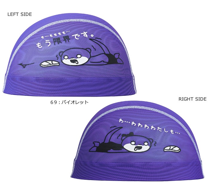 メッシュキャップ /スイムキャップ/子供用/大人用/ mizuno