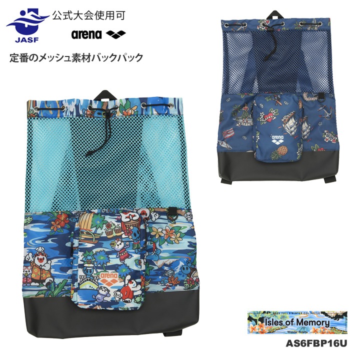 バックパック】 メッシュバックパック アリーナくん arena アリーナ