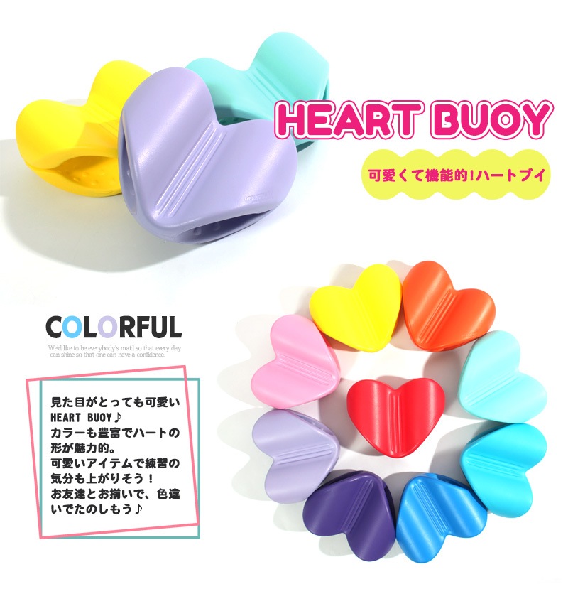 ں١ۥϡȥ֥ ץ֥ ڿѶMIHORO ߥۥ HEART BUOY [NKPS_NO] [HB-01]