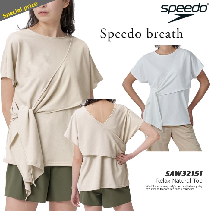 レディース フィットネス水着 袖付きトップス単品 speedo