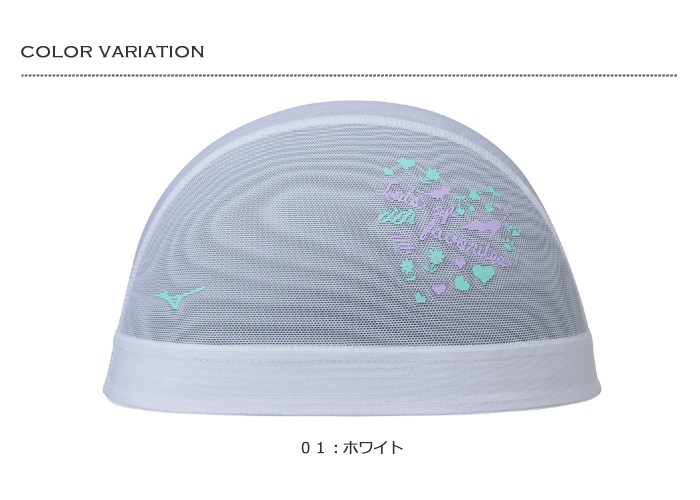 メッシュキャップ /スイムキャップ/子供用/大人用/ mizuno ミズノ N2JWC512