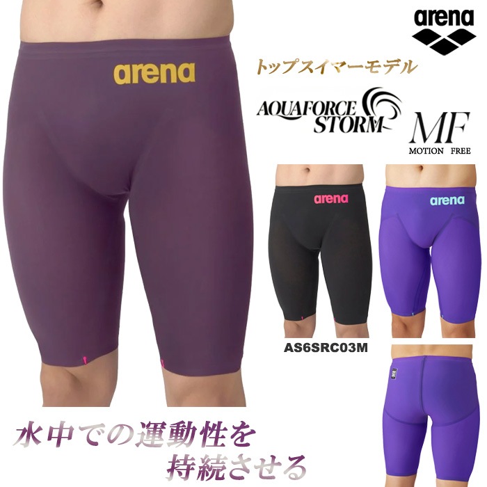 FINA��ǧ ��� ��®���� �졼������ ������ AQUAFORCE STORM MF �������ե��������ȡ��� MF arena ���꡼�� AS6SRC03M �����ʡ����Բġ�