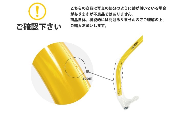 スイマーズシュノーケル 【水泳練習用具】FINIS フィニス スノーケル