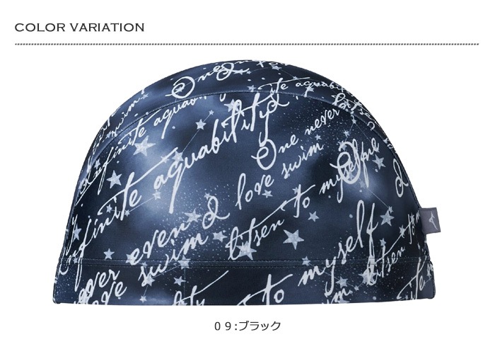 テキスタイルキャップ(2WAYトリコットキャップ) /スイムキャップ/水中ウォーキング/かぶりやすい mizuno ミズノ N2JWC530