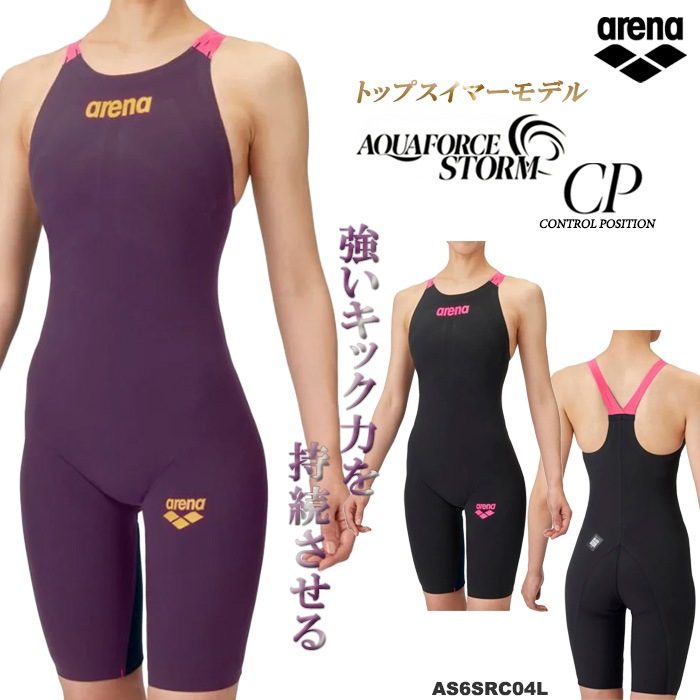 FINA承認 レディース 高速水着 レース水着 選手用 AQUAFORCE STORM CP アクアフォースストーム CP arena アリーナ AS6SRC04L【返品・交換不可】