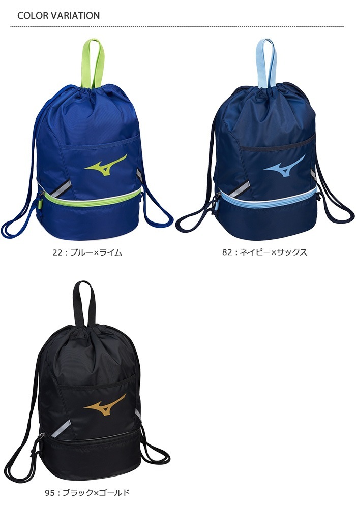 【プールバッグ】 プールバッグ mizuno ミズノ N3JDB001