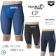 FINA承認 メンズ 高速水着 レース水着 選手用 AQUAFORCE STORM CP アクアフォースストーム CP arena アリーナ ARN-4001M 【返品・交換不可】