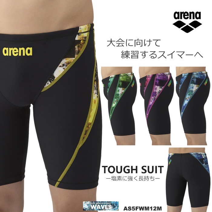 メンズ 競泳練習用水着 arena アリーナ 2025年/秋冬新作 AS5FWM12M