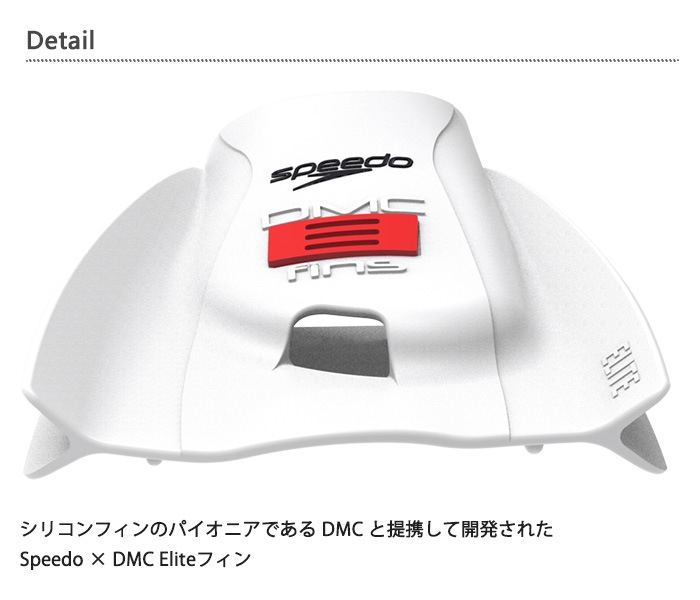DMC �ե��� ���꡼�ȡʺ������åȡˡڿ�������Ѷ��­�ҥ� [NKPS_NO] �ʶ��˸�����DMC Elite Fin speedo ���ԡ��� SE42501