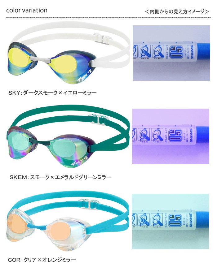 FINA承認モデル クッションなし 競泳用スイムゴーグル 水泳用 ミラー
