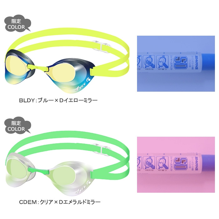 FINA承認モデル クッションなし 競泳用スイムゴーグル 水泳用 ミラーレンズ Blade ブレード VIEW ビュー V121ESAM