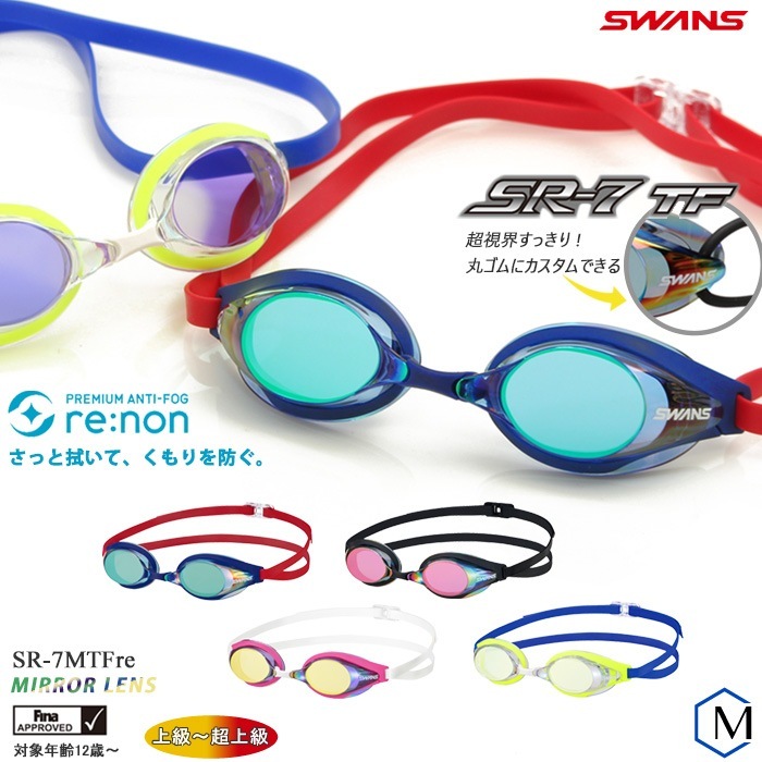 FINA��ǧ��ǥ� ���å����ʤ� �����ѥ����ॴ������ �ߥ顼��� ����� SWANS �����  SR-7MTFre