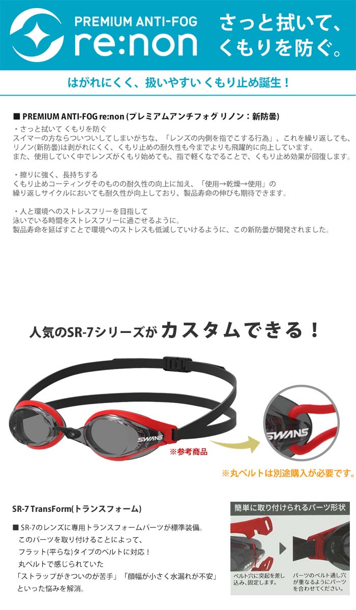 FINA��ǧ��ǥ� ���å����ʤ� �����ѥ����ॴ������ �ߥ顼��� ����� SWANS �����  SR-7MTFre