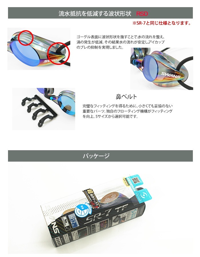 FINA��ǧ��ǥ� ���å����ʤ� �����ѥ����ॴ������ �ߥ顼��� ����� SWANS �����  SR-7MTFre