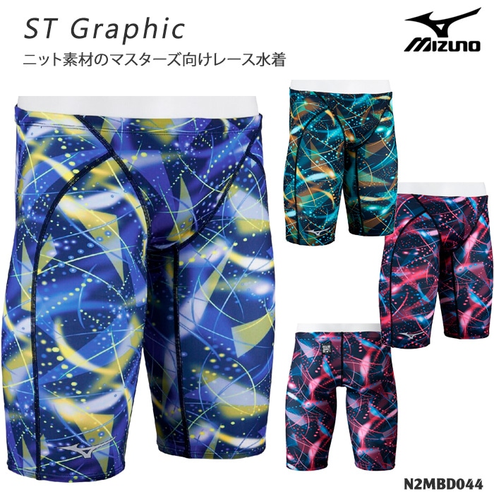 FINA承認 メンズ 競泳水着 mizuno ミズノ 2026年/春夏新作 N2MBD044