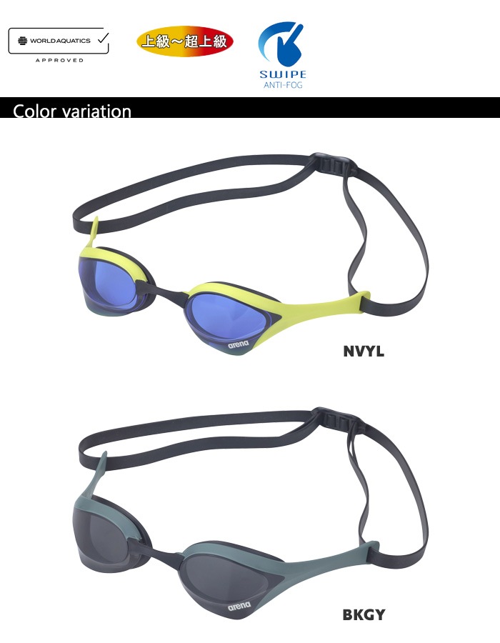 FINA��ǧ��ǥ� ���å���󤢤� �����ѥ����ॴ������ COBRA ULTRA ���֥� ����ȥ� SWIPE arena ���꡼�� ����Ź�޸��� AS6SGG05U