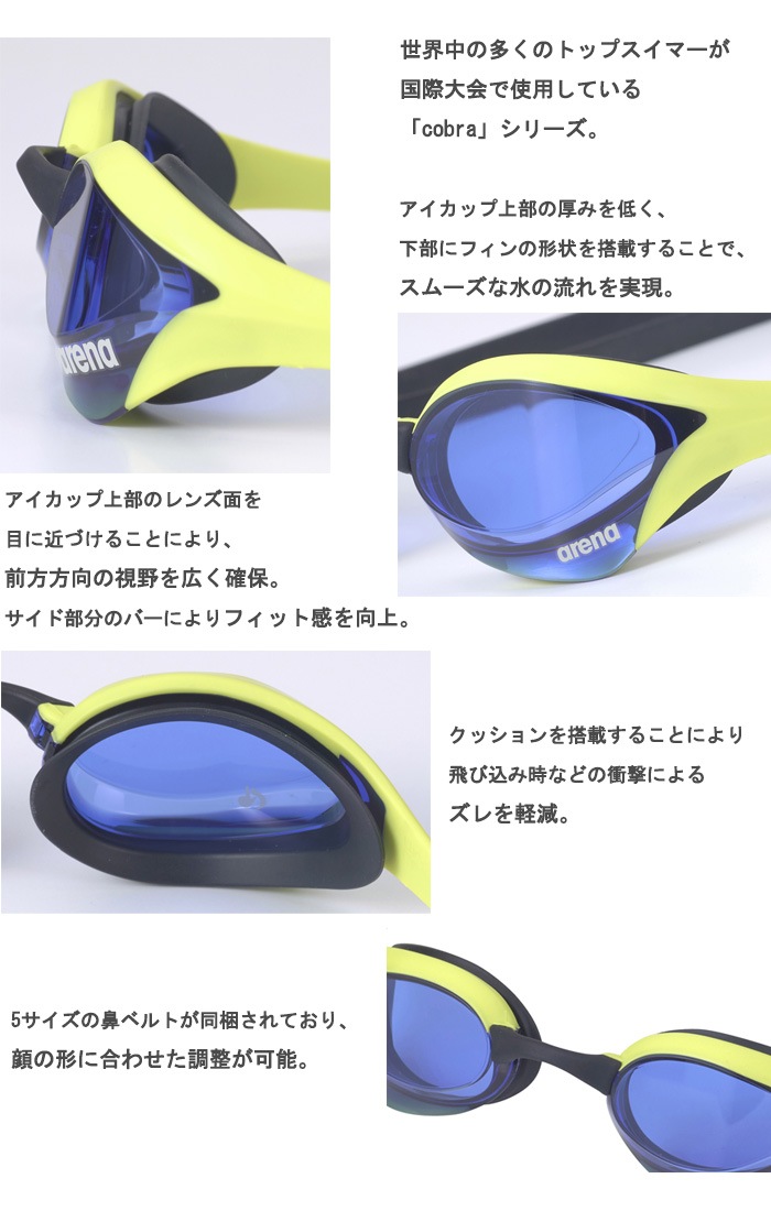 FINA��ǧ��ǥ� ���å���󤢤� �����ѥ����ॴ������ COBRA ULTRA ���֥� ����ȥ� SWIPE arena ���꡼�� ����Ź�޸��� AS6SGG05U