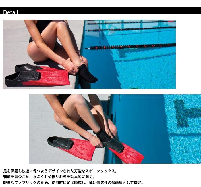 �����󥽥å��� �������å� �ե��󥽥å��� FINIS �ե��˥�  [NKPS_OK]  SKINSOCKS 125002�����ʡ����Բġ�