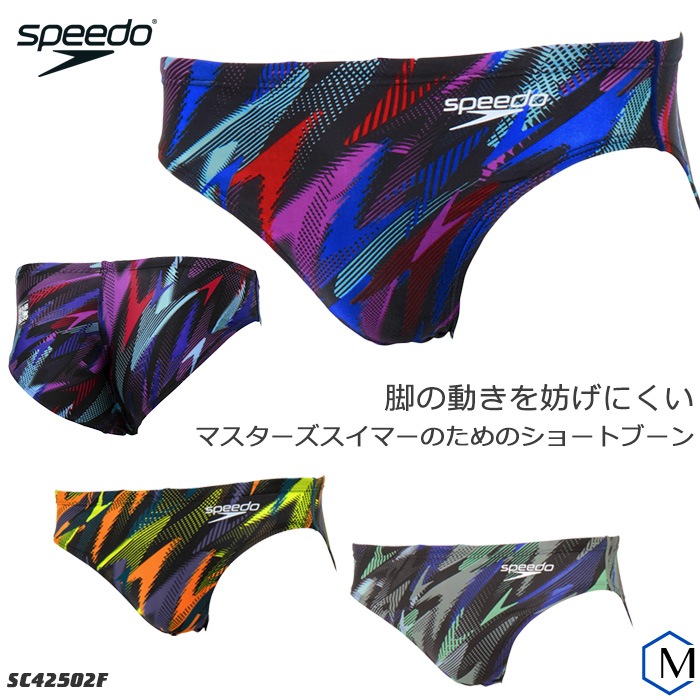 FINA承認 メンズ 競泳水着 ブーメラン speedo スピード SC42502F