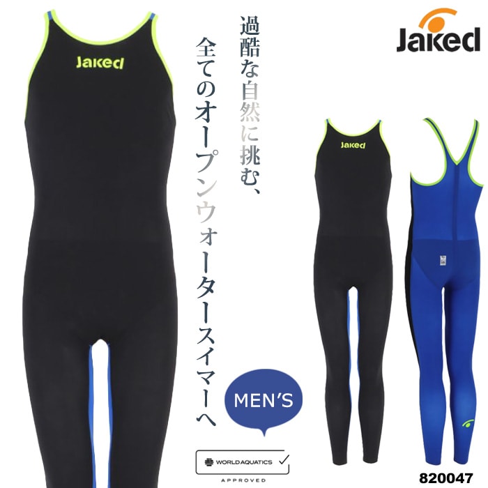 FINA承認 メンズ トライアスロン OWS オープンウォーター用競泳水着 布帛 男性 ロングスーツ 選手用 jaked ジャケッド 820047【返品・交換不可】