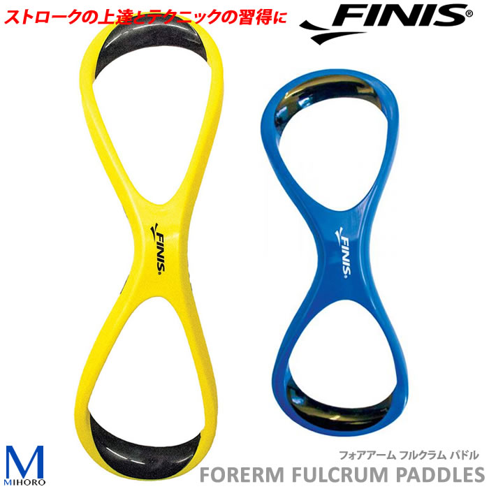 �ե���������ե륯���ѥɥ�ʺ������åȡˡڿ�������Ѷ��FINIS �ե��˥� [NKPS_NO] FOREARM FULCRUM PADDLES [FI-03]�����ʡ����Բġ�