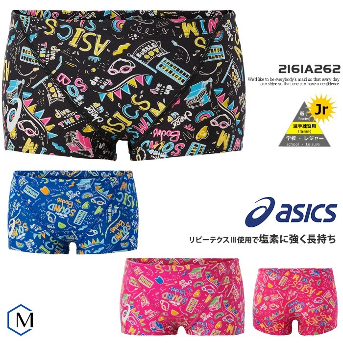 即出荷】 水着asics 練習用水着ボクサー型