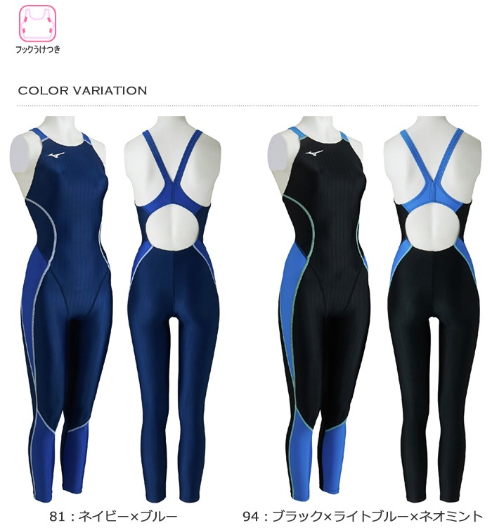 FINA承認なし レディース 競泳水着 mizuno ミズノ 2025年/秋冬新作 N2MGC750