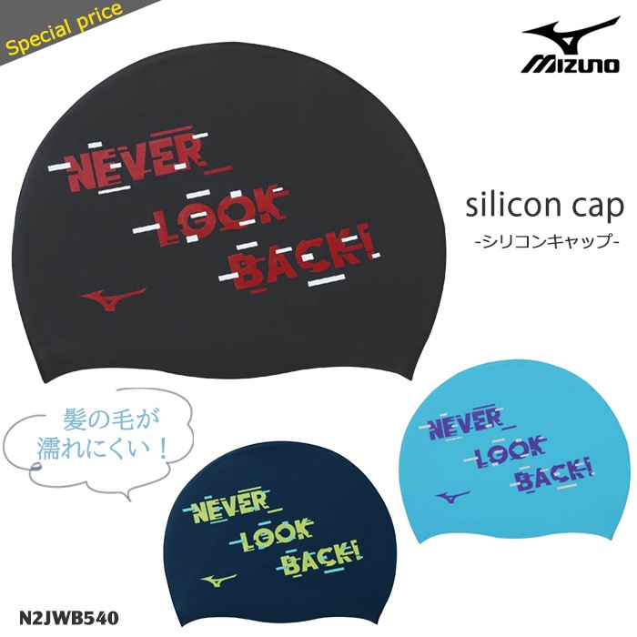 ���ꥳ�󥭥�å� /�����७��å�/���� mizuno �ߥ��� N2JWB540