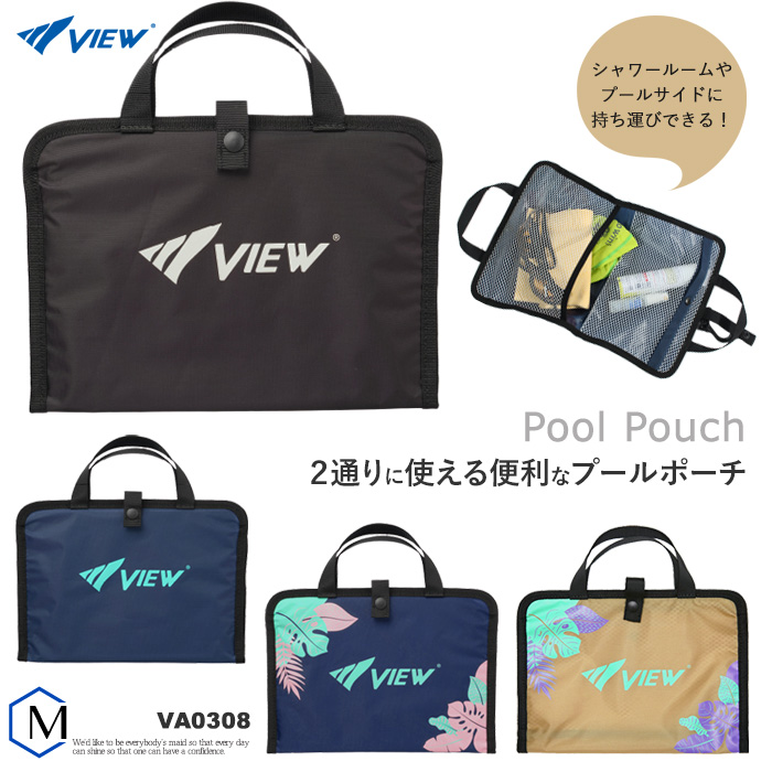 プールポーチ VIEW ビュー VA0308
