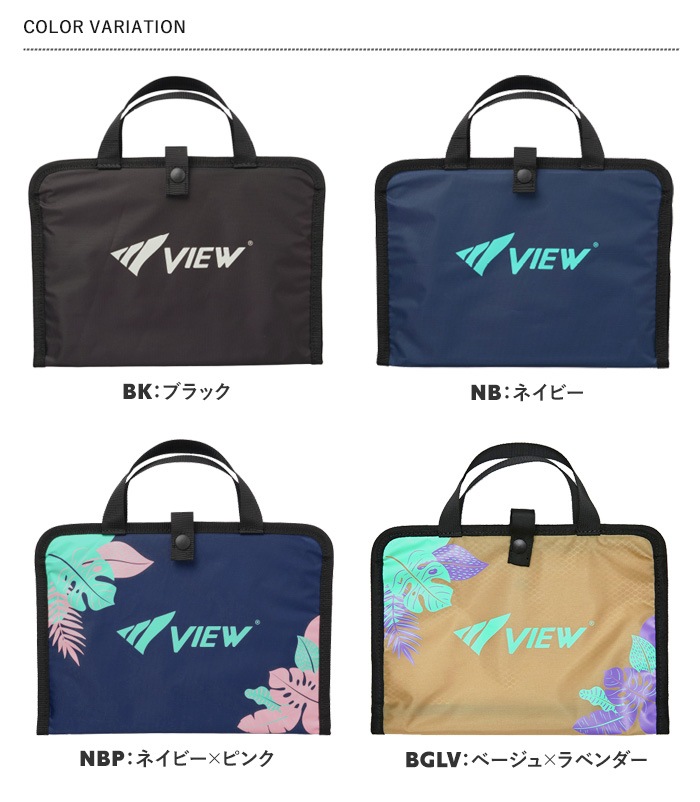 プールポーチ VIEW ビュー VA0308